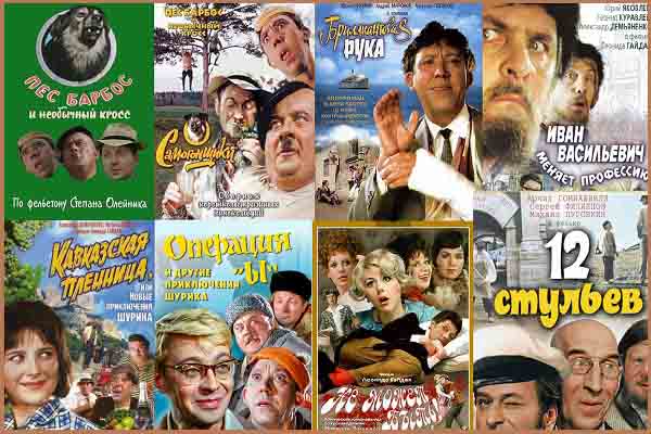 Леонид Гайдай: лучшее.