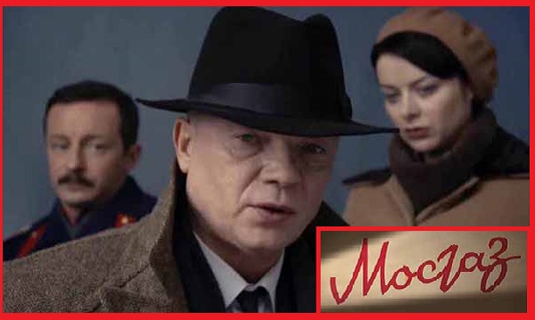 МосГаз. 2012 Серии 01-08