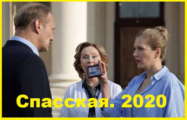 Фильм 4. Роковая любовь.