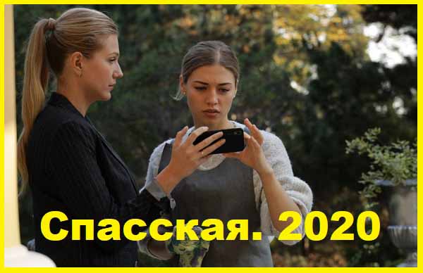 Фильм 1. Последний круиз.