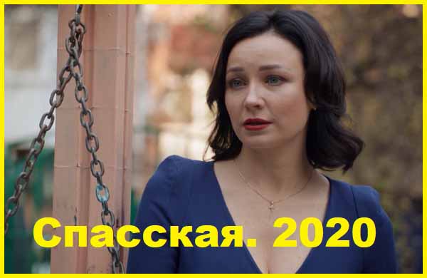 Фильм 2. Сын.