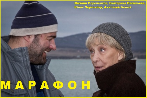 Марафон. 2012 год